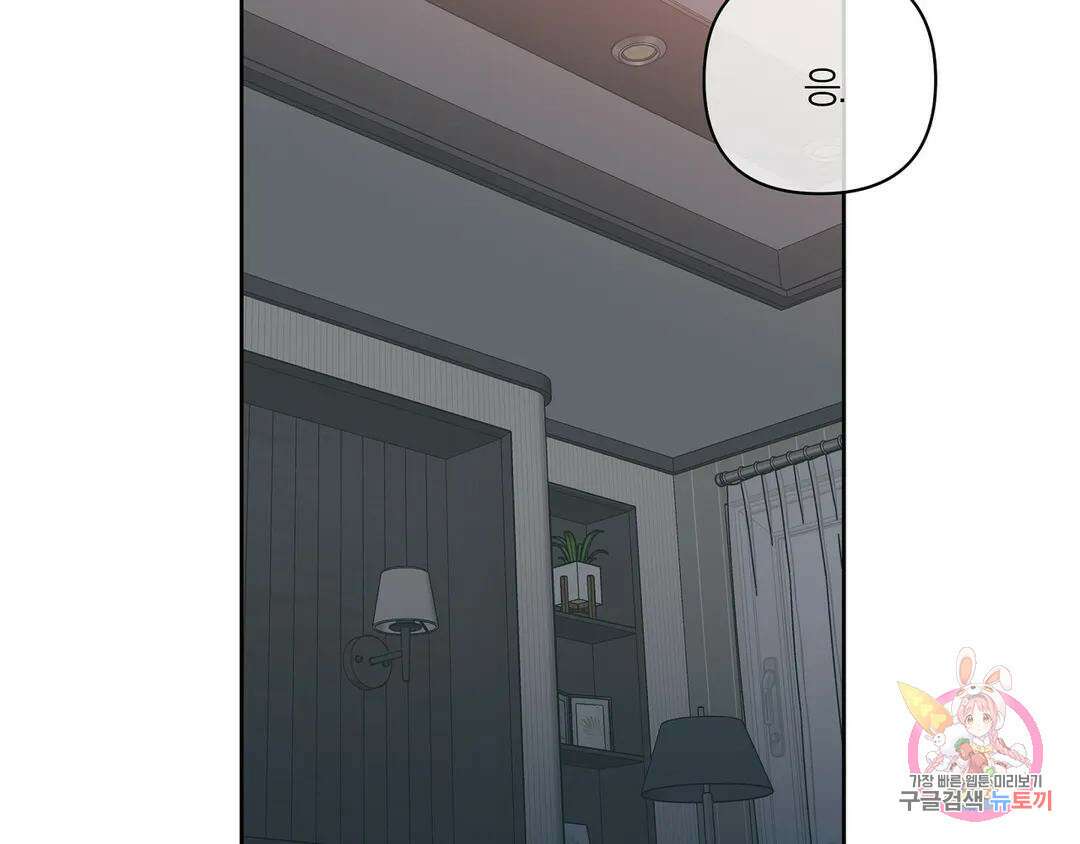 피치 소르베 에필로그 에필로그 및 완결 후기 41