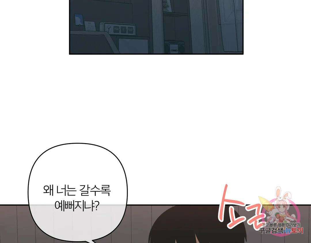 피치 소르베 에필로그 에필로그 및 완결 후기 42
