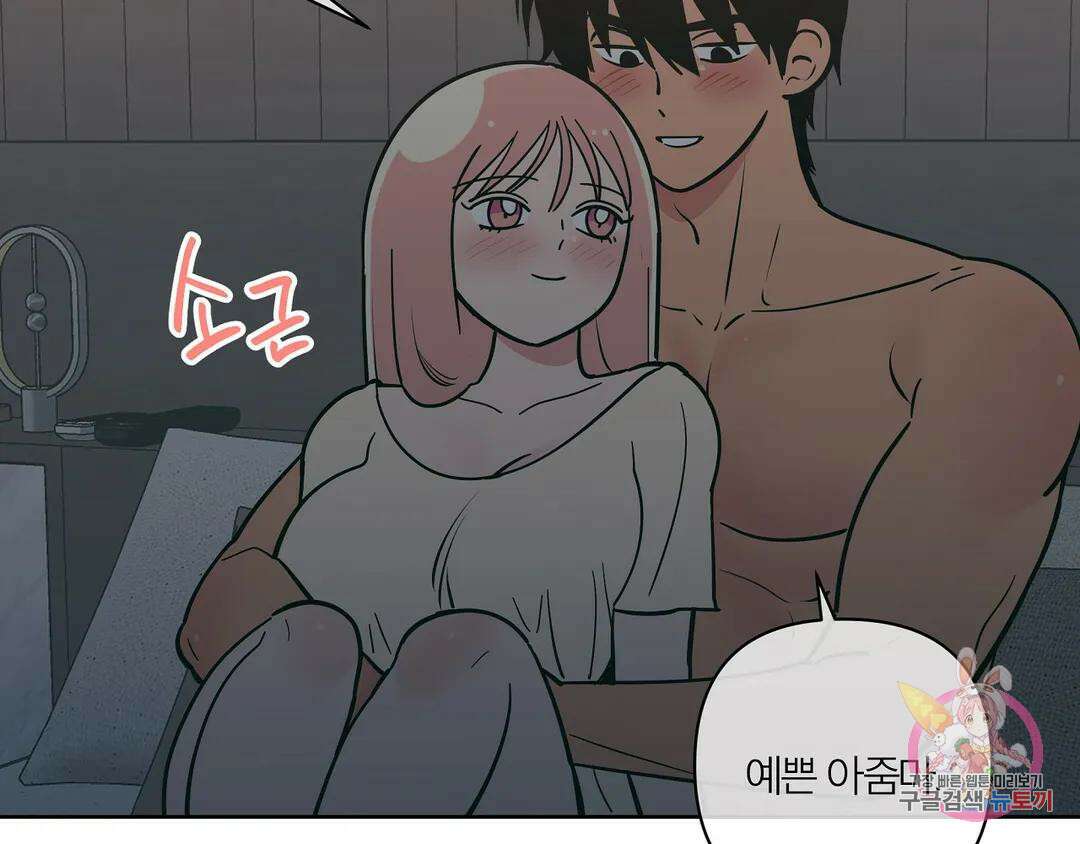 피치 소르베 에필로그 에필로그 및 완결 후기 43