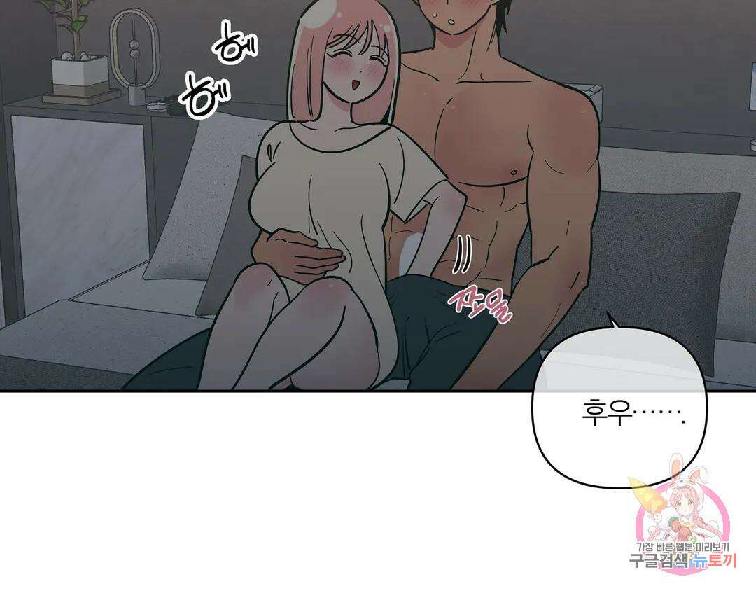 피치 소르베 에필로그 에필로그 및 완결 후기 45