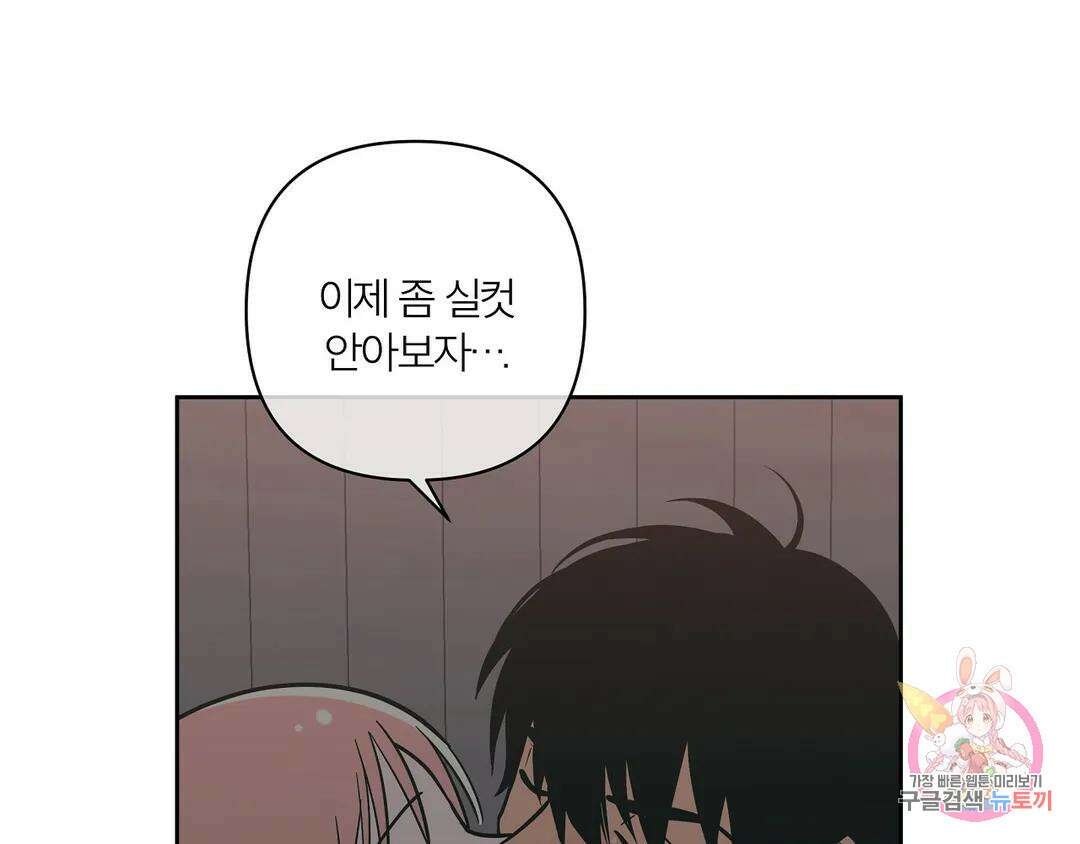 피치 소르베 에필로그 에필로그 및 완결 후기 46