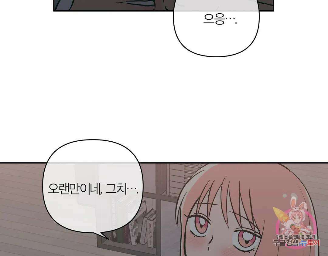 피치 소르베 에필로그 에필로그 및 완결 후기 48