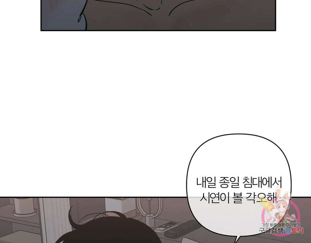 피치 소르베 에필로그 에필로그 및 완결 후기 52