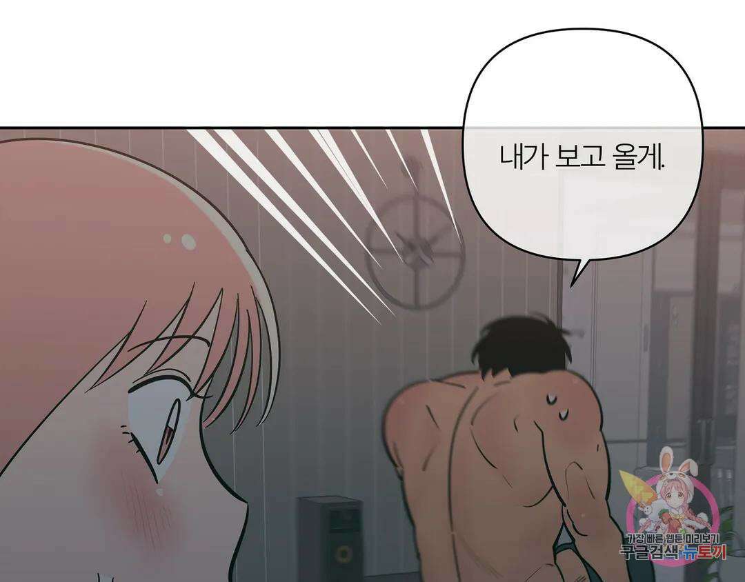 피치 소르베 에필로그 에필로그 및 완결 후기 56