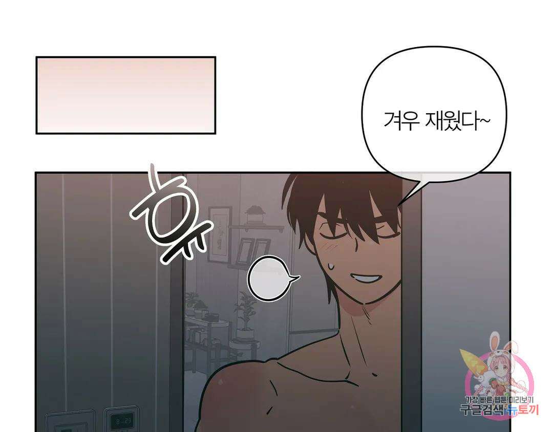 피치 소르베 에필로그 에필로그 및 완결 후기 62
