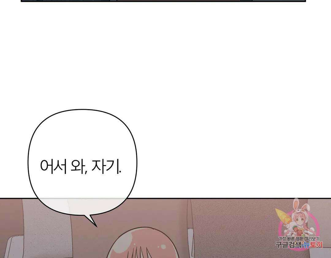 피치 소르베 에필로그 에필로그 및 완결 후기 63