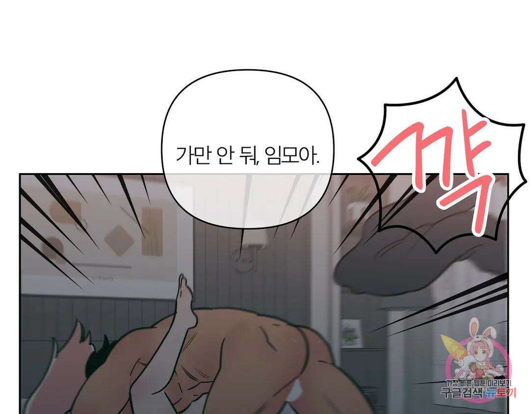 피치 소르베 에필로그 에필로그 및 완결 후기 70