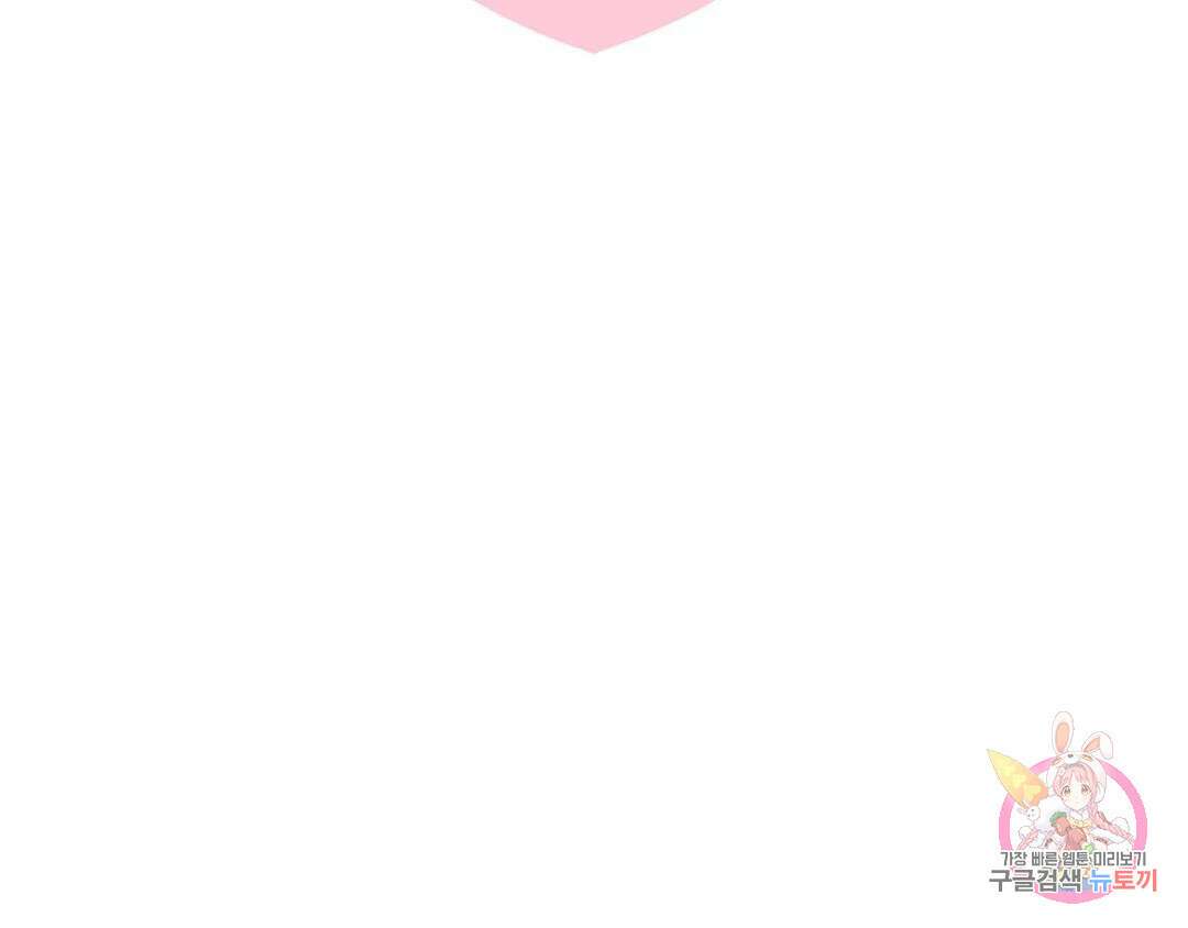 피치 소르베 에필로그 에필로그 및 완결 후기 75