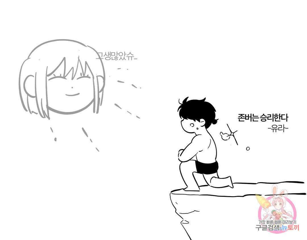 피치 소르베 에필로그 에필로그 및 완결 후기 77