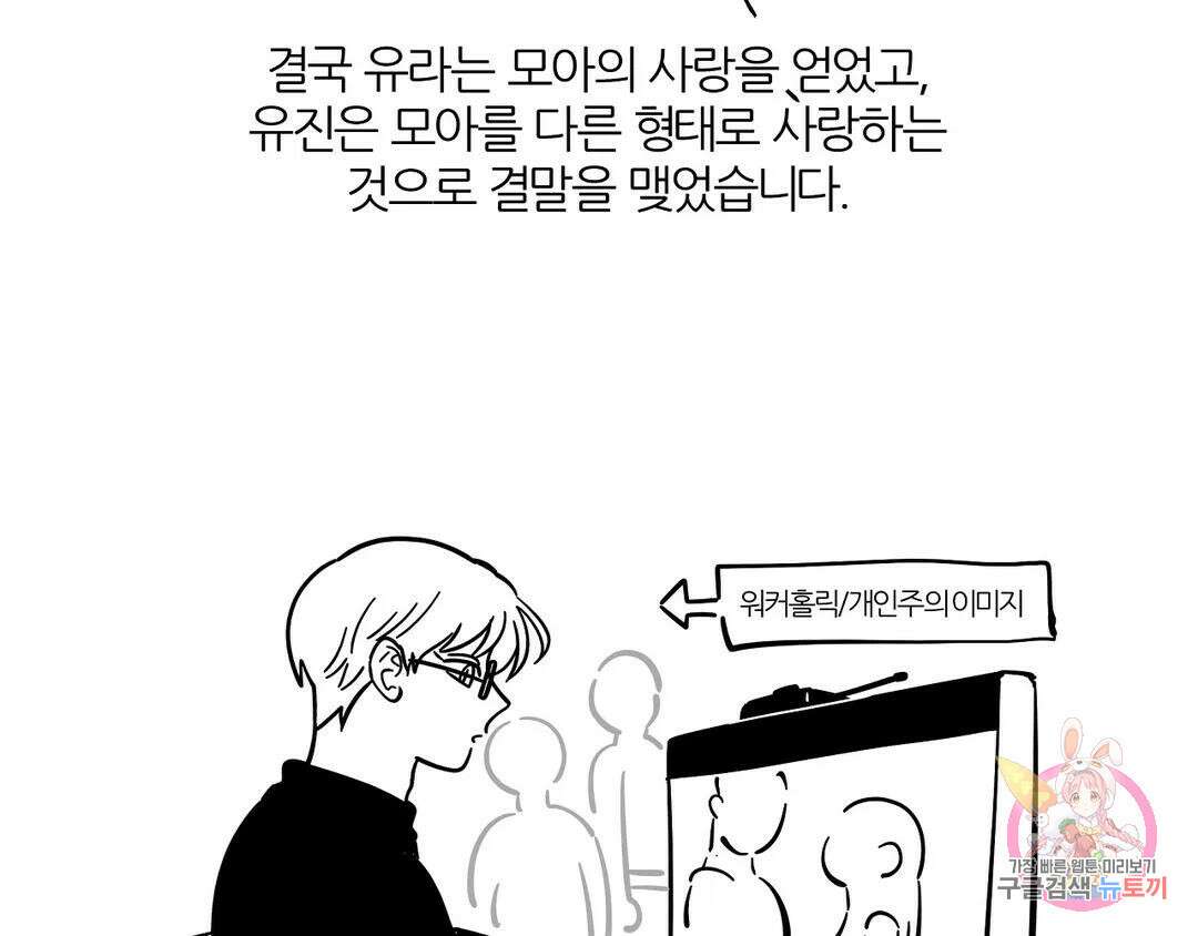 피치 소르베 에필로그 에필로그 및 완결 후기 78