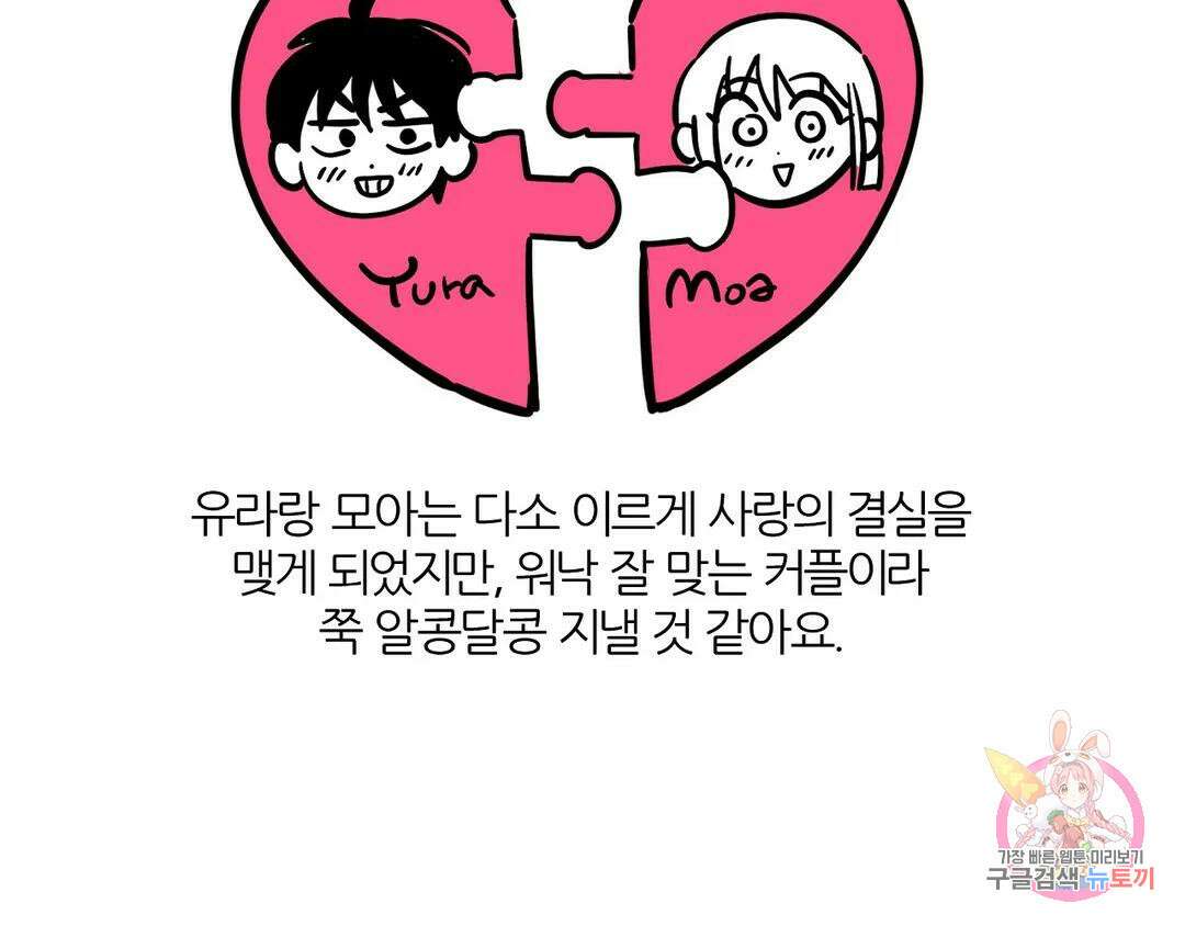 피치 소르베 에필로그 에필로그 및 완결 후기 80