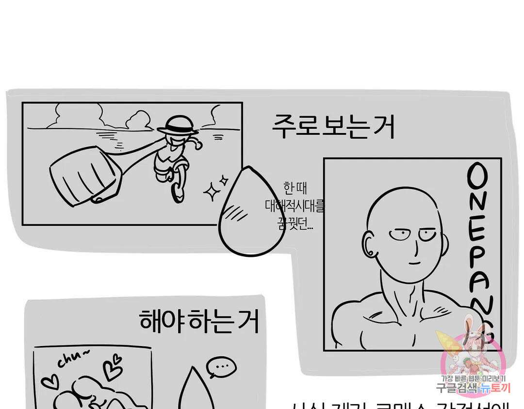 피치 소르베 에필로그 에필로그 및 완결 후기 81