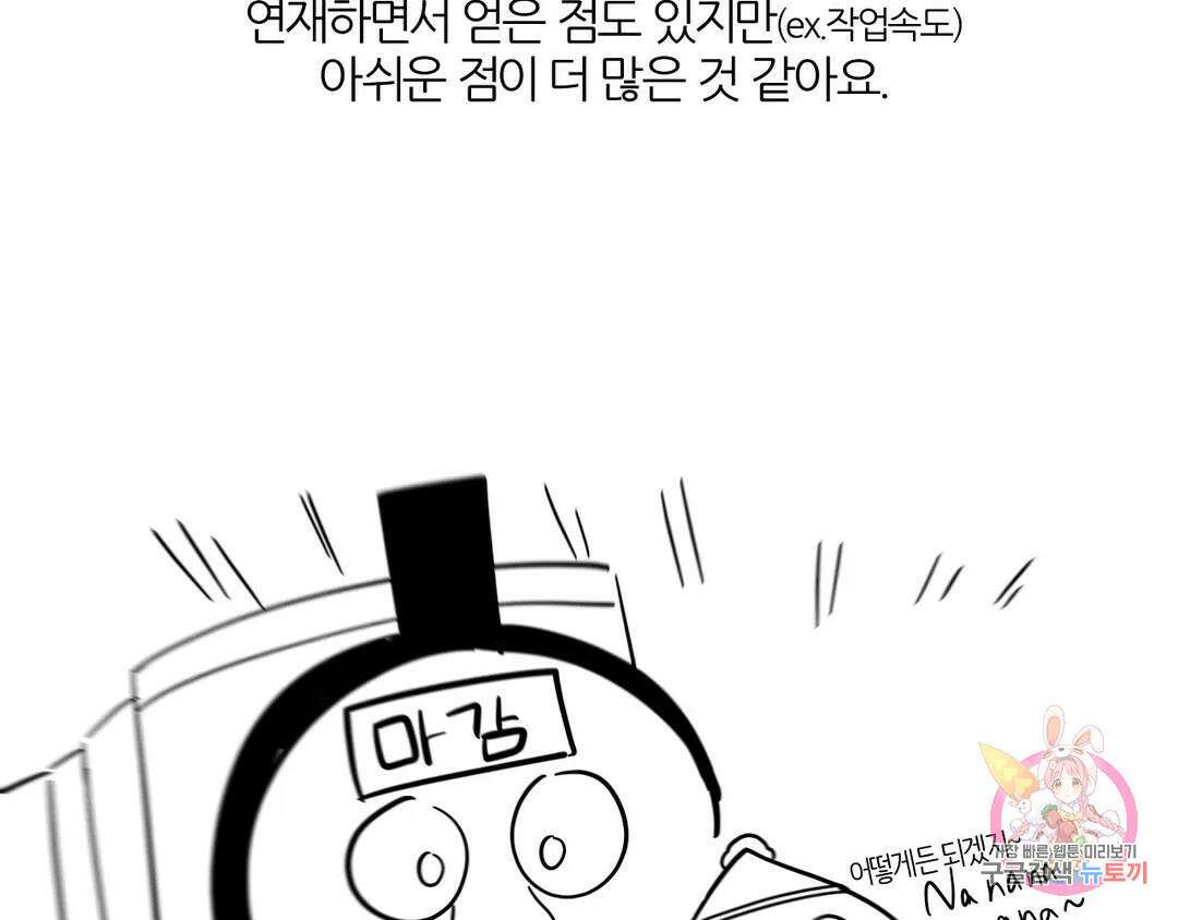 피치 소르베 에필로그 에필로그 및 완결 후기 84