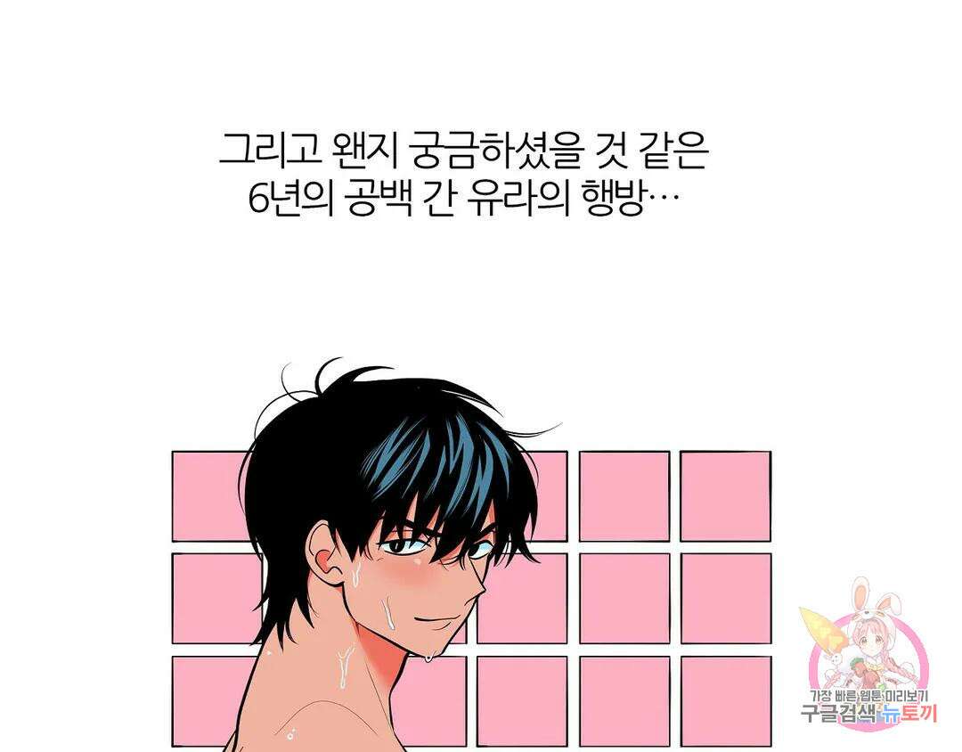 피치 소르베 에필로그 에필로그 및 완결 후기 86
