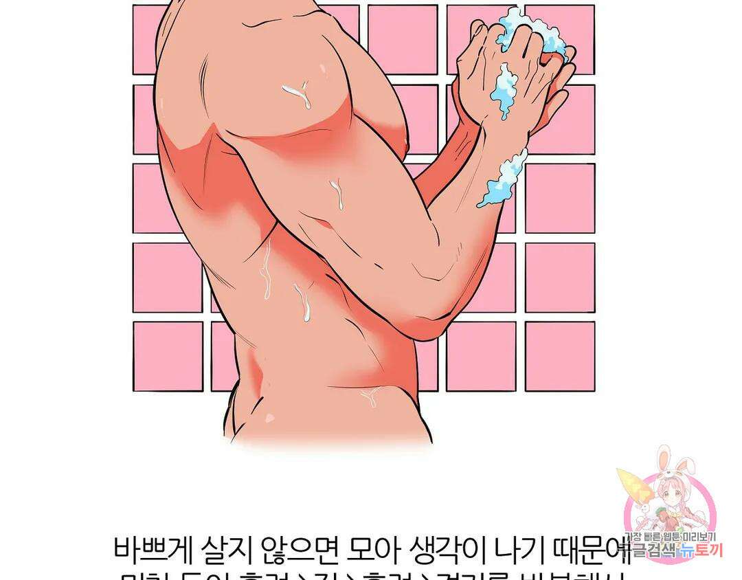 피치 소르베 에필로그 에필로그 및 완결 후기 87