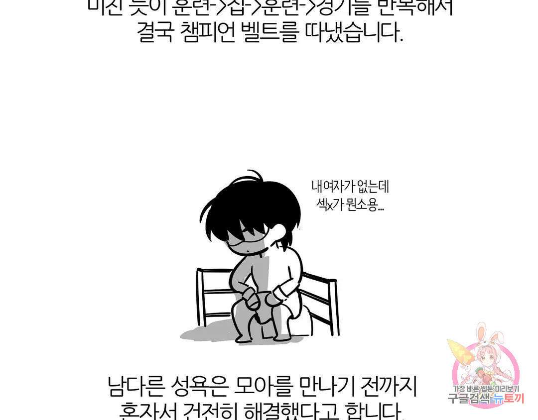 피치 소르베 에필로그 에필로그 및 완결 후기 88