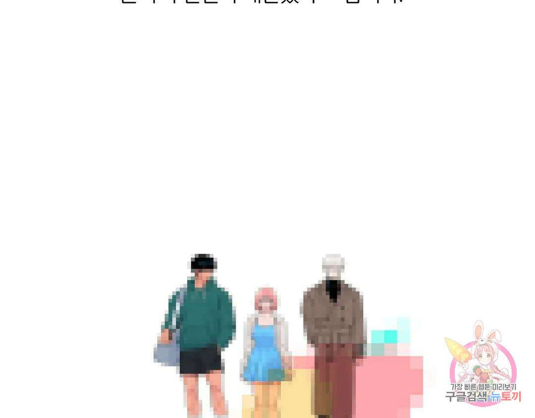 피치 소르베 에필로그 에필로그 및 완결 후기 89