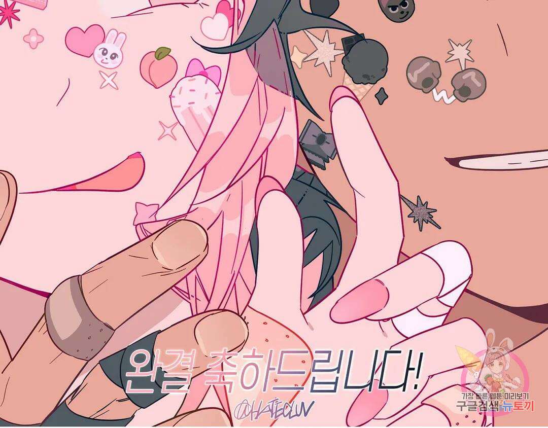 피치 소르베 에필로그 에필로그 및 완결 후기 95