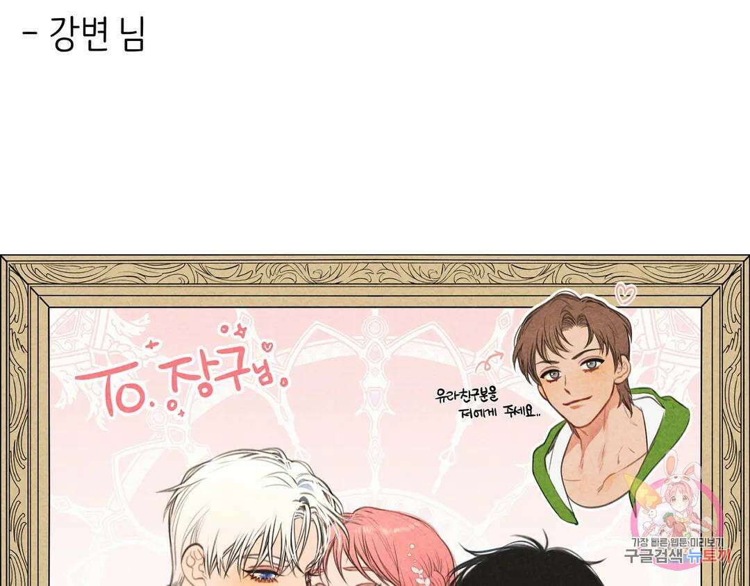 피치 소르베 에필로그 에필로그 및 완결 후기 100