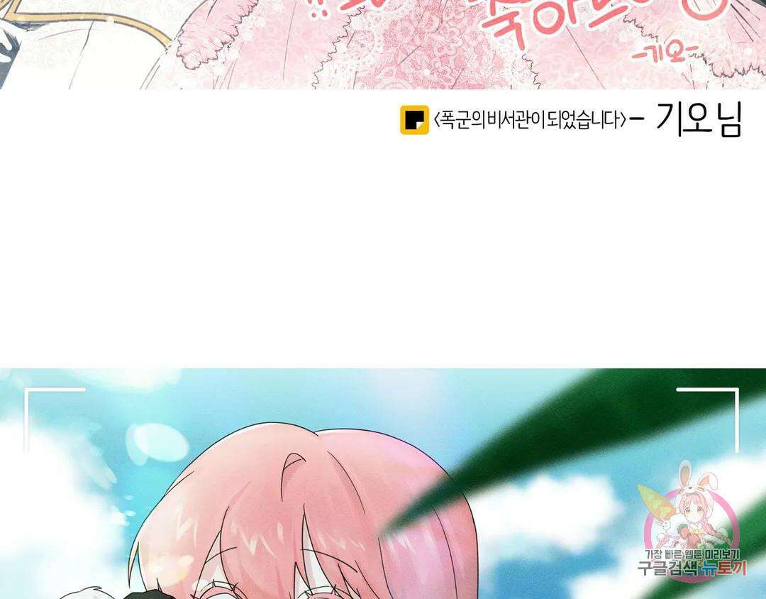 피치 소르베 에필로그 에필로그 및 완결 후기 102