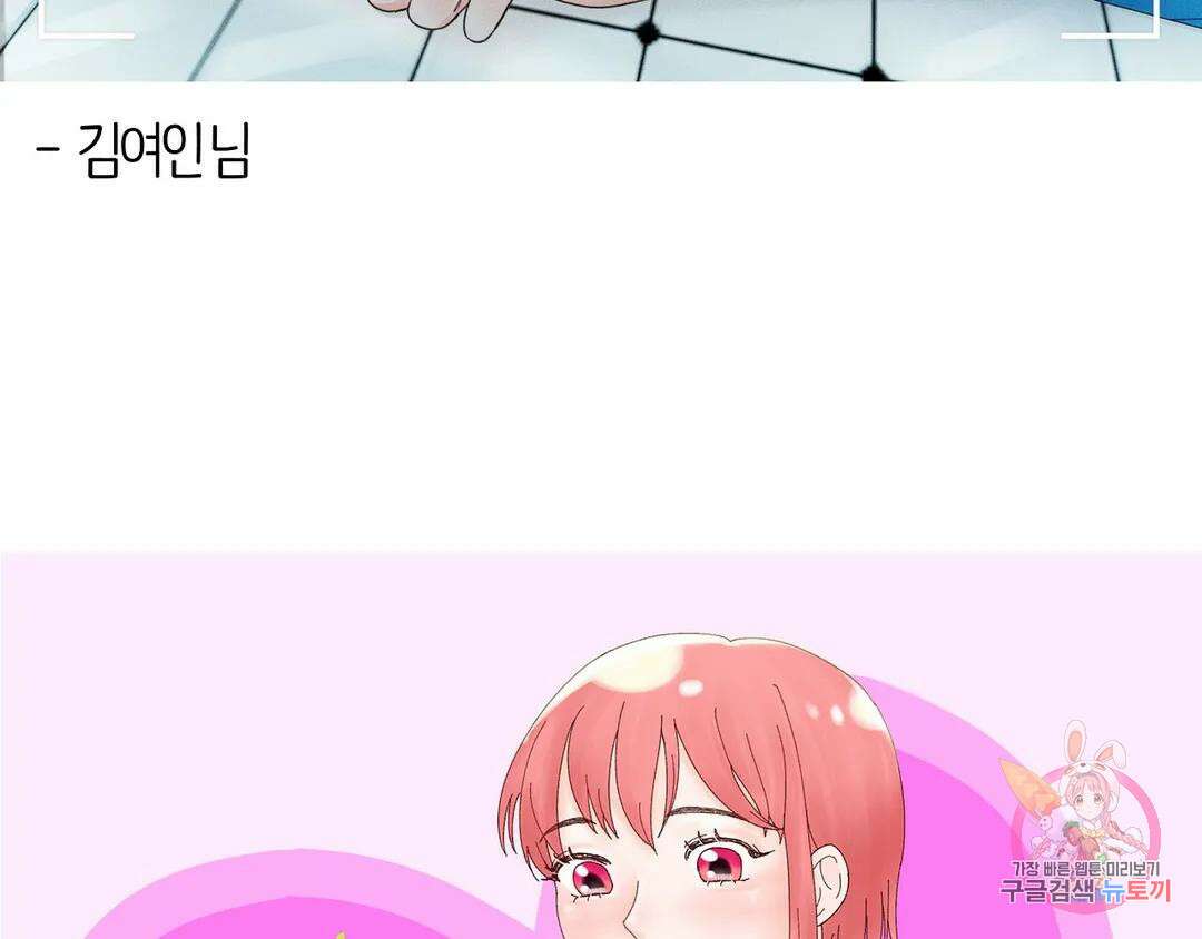 피치 소르베 에필로그 에필로그 및 완결 후기 104
