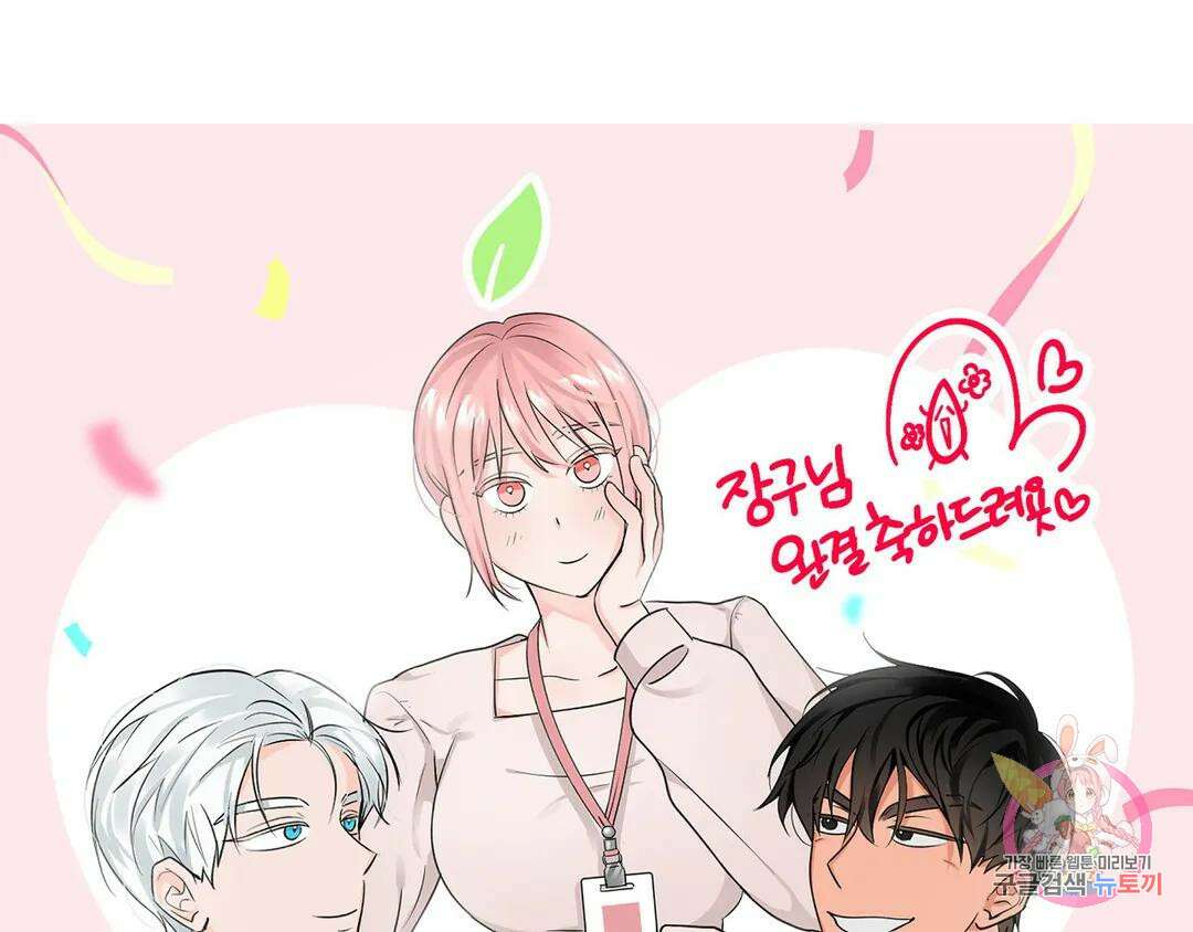 피치 소르베 에필로그 에필로그 및 완결 후기 108