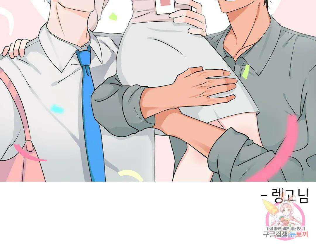 피치 소르베 에필로그 에필로그 및 완결 후기 109