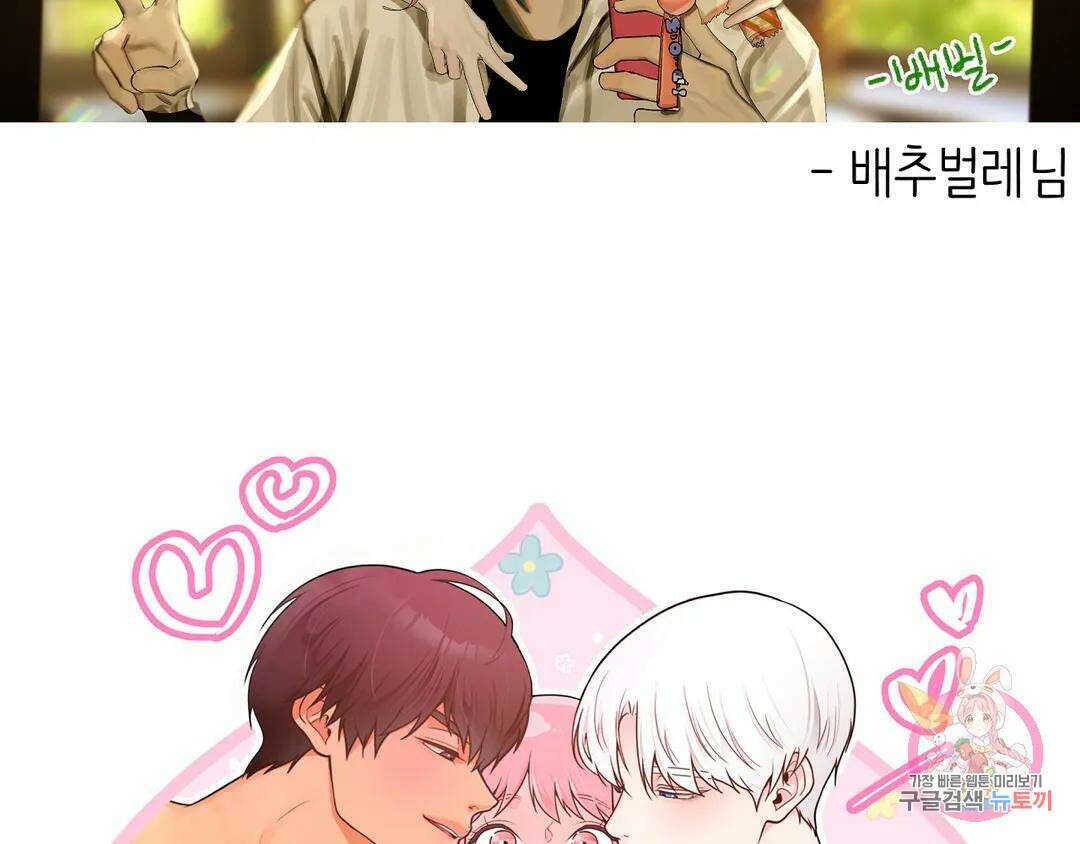 피치 소르베 에필로그 에필로그 및 완결 후기 117