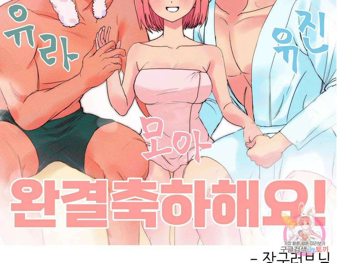 피치 소르베 에필로그 에필로그 및 완결 후기 124