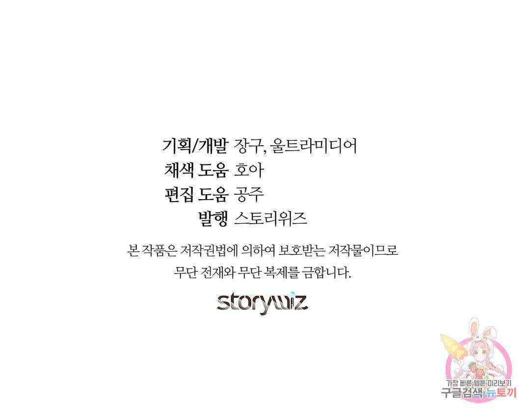 피치 소르베 에필로그 에필로그 및 완결 후기 134