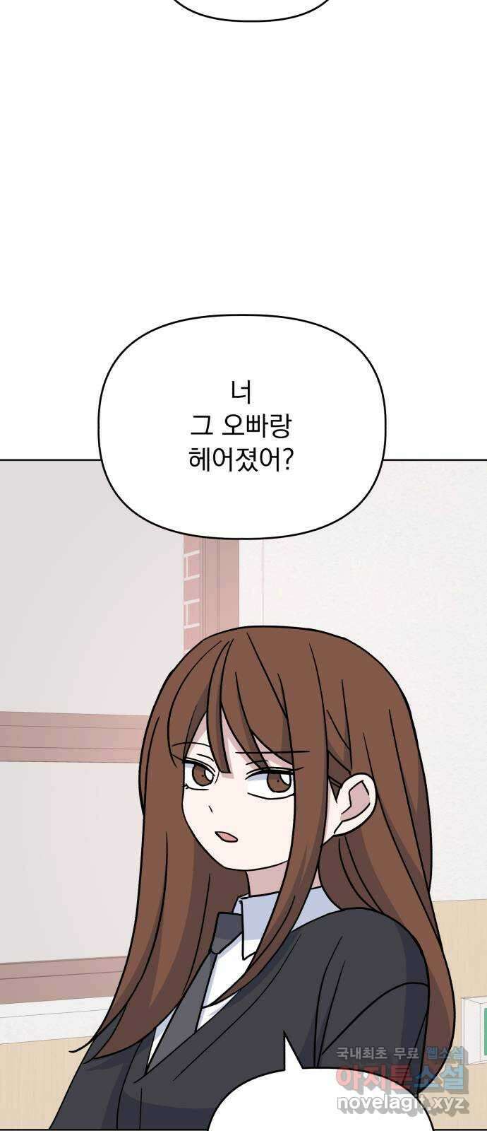 인과관계 77화. Signal 2