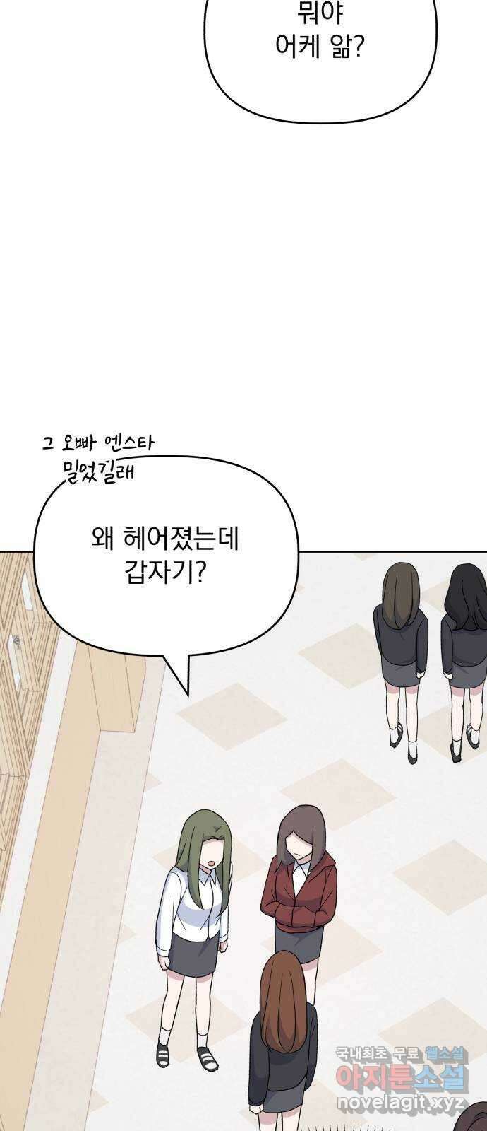 인과관계 77화. Signal 3