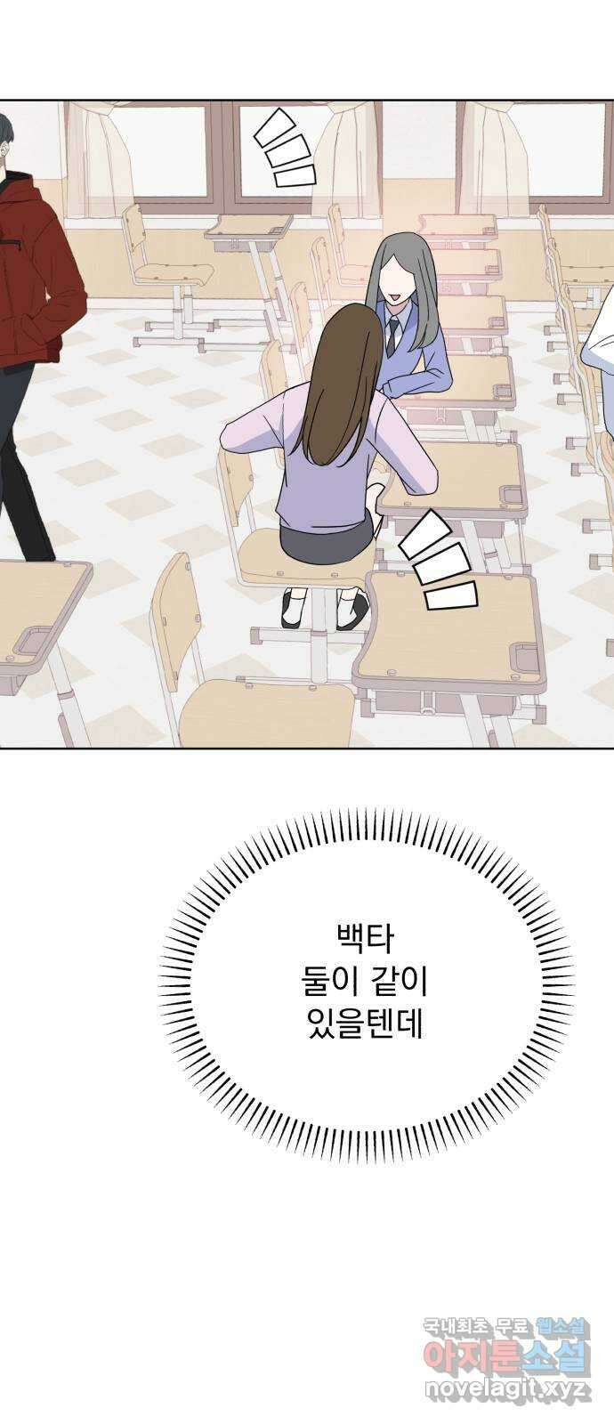 인과관계 77화. Signal 6