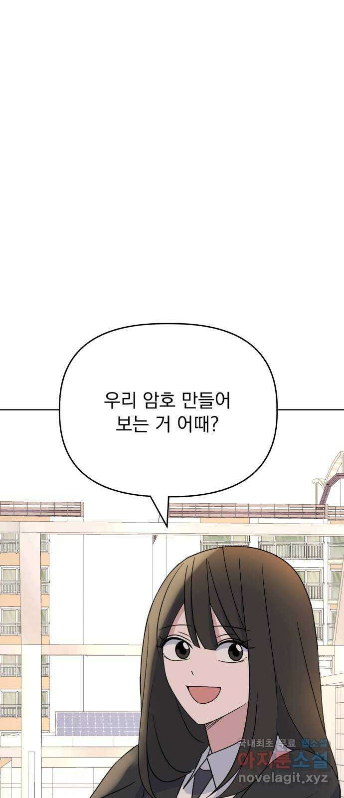 인과관계 77화. Signal 9