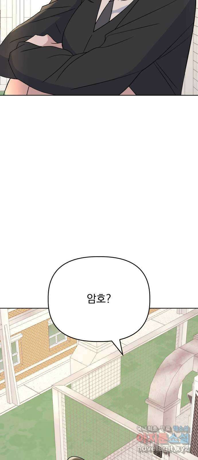 인과관계 77화. Signal 10
