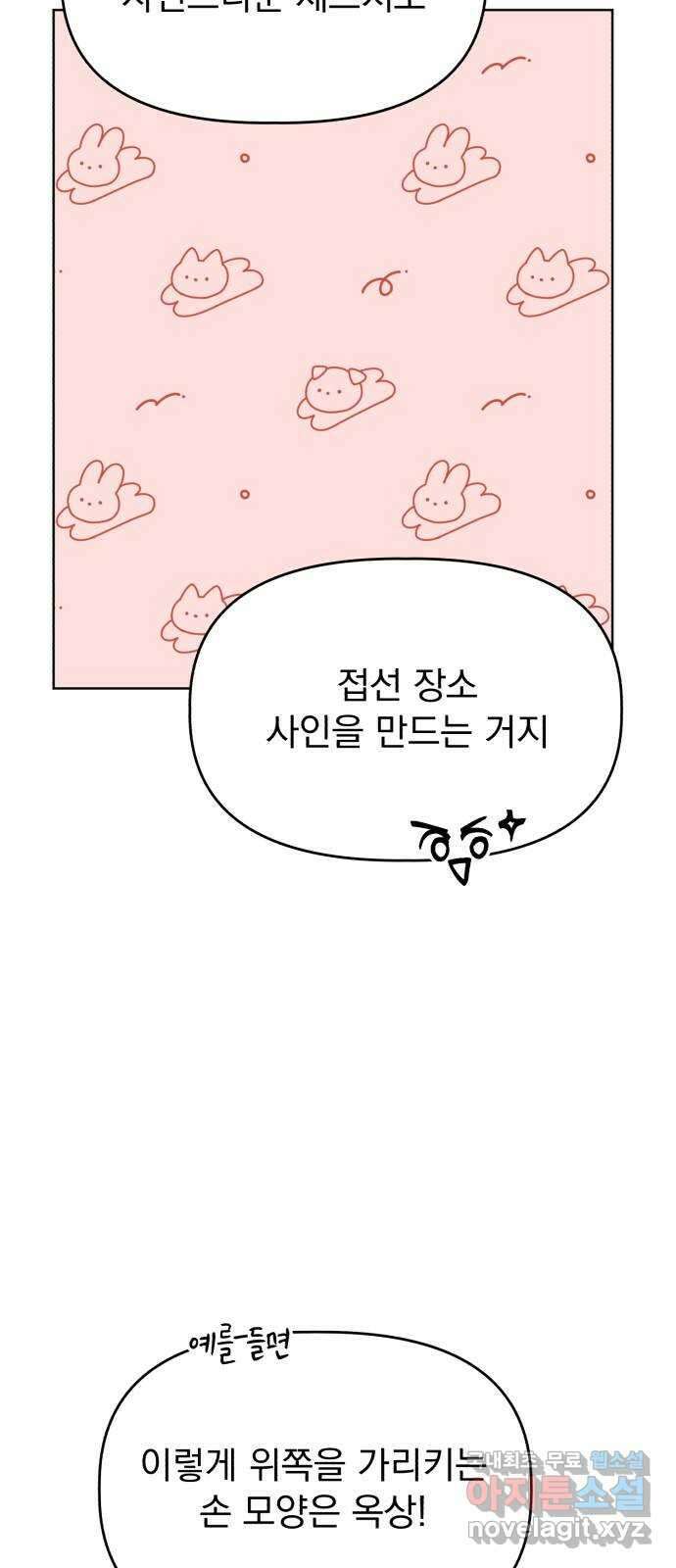 인과관계 77화. Signal 12