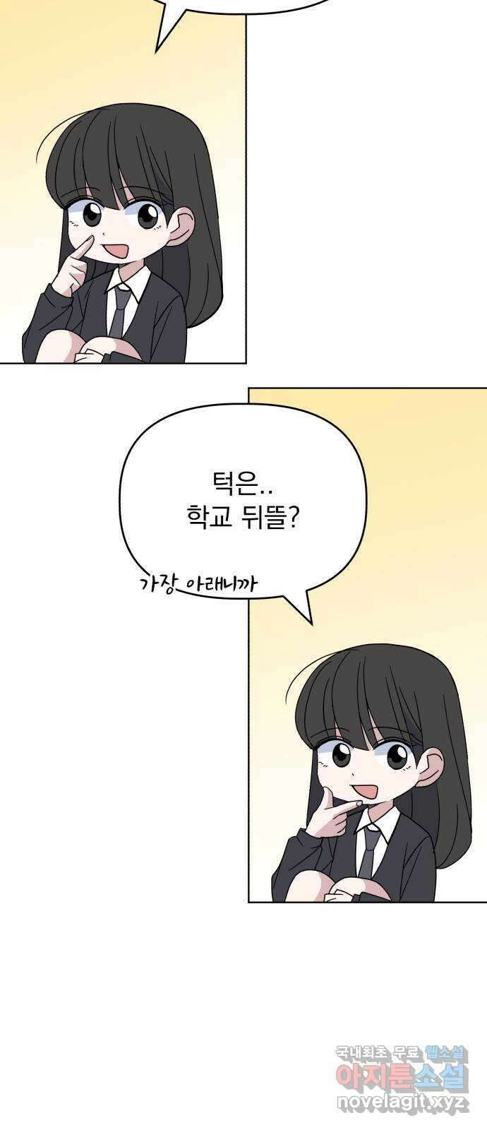 인과관계 77화. Signal 14