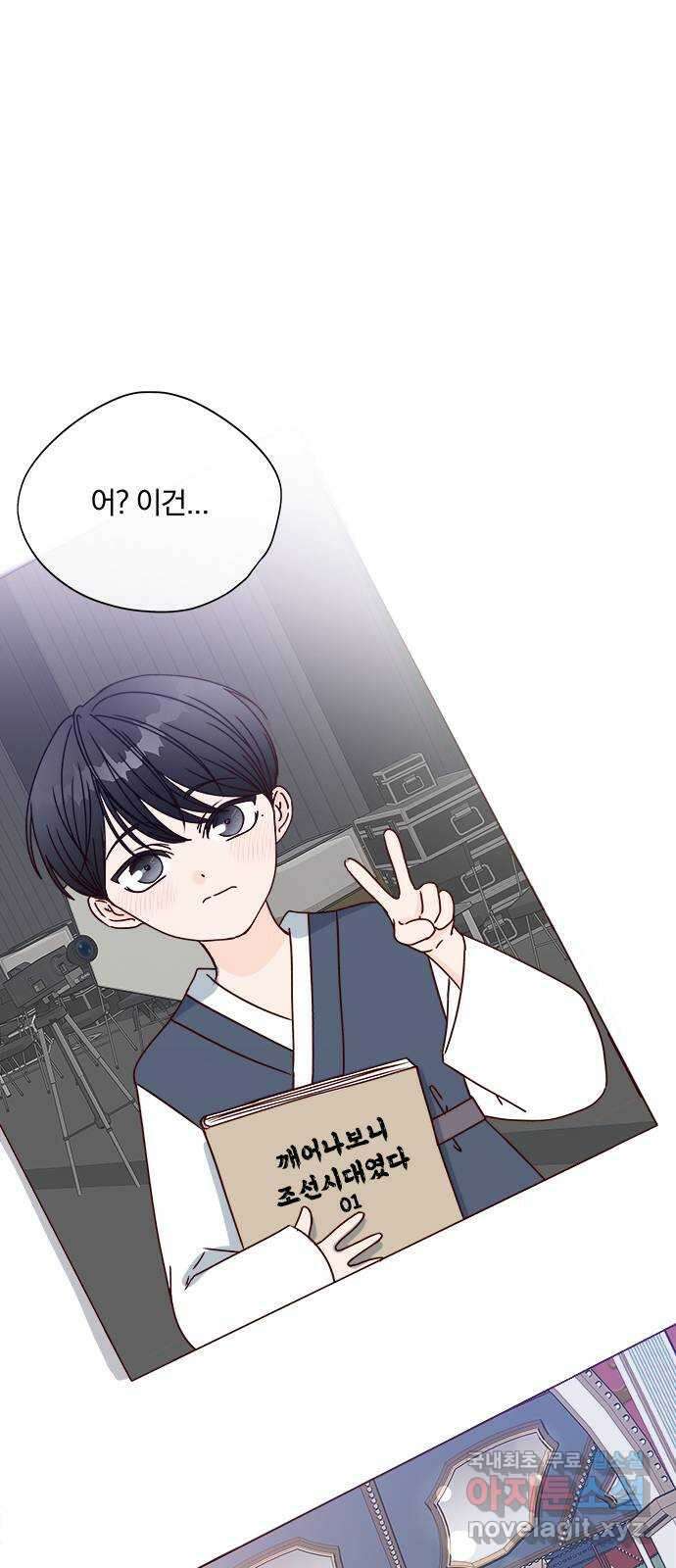 옆집남자 친구 54화 1