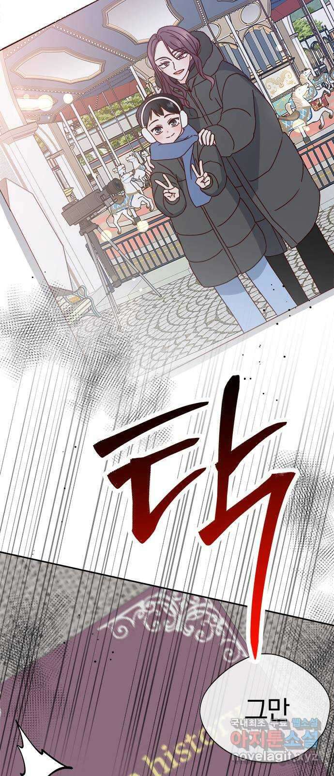 옆집남자 친구 54화 2