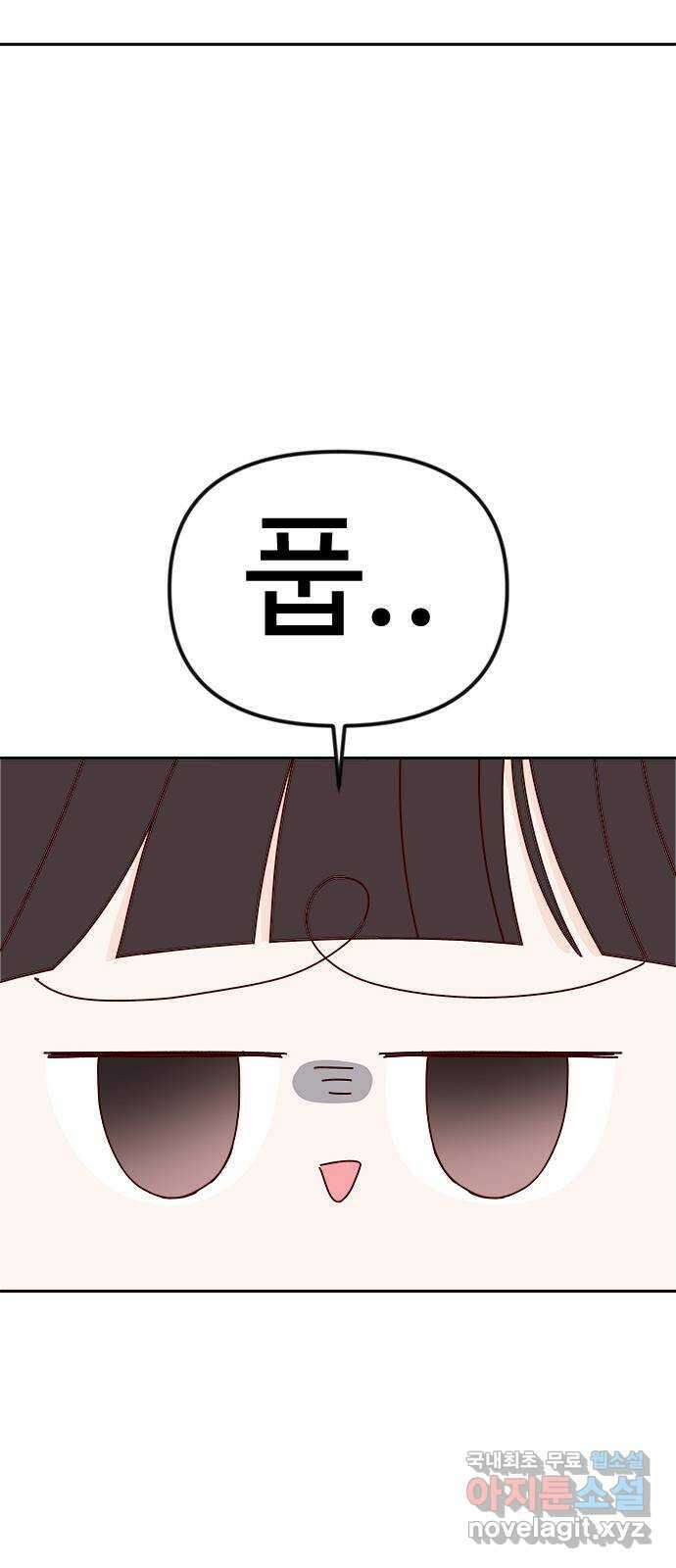 옆집남자 친구 54화 9
