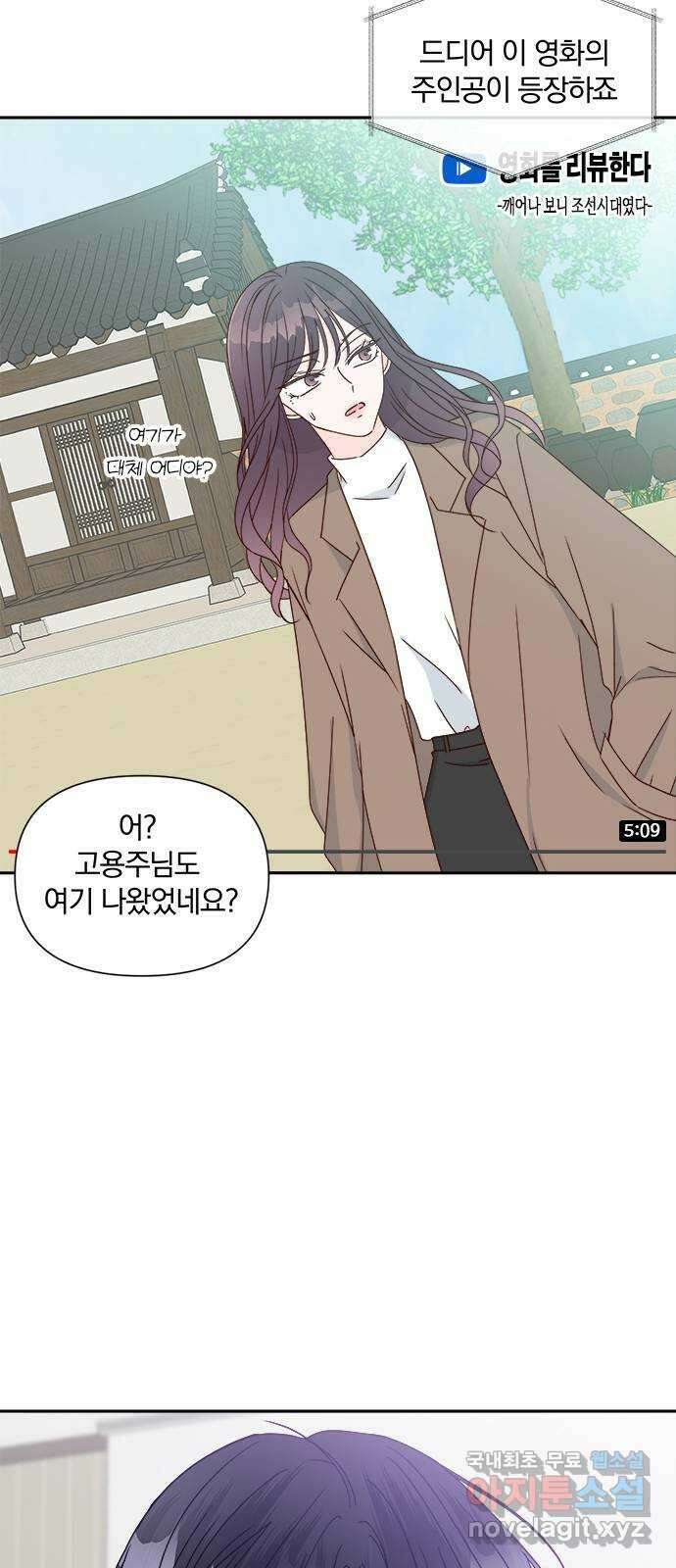 옆집남자 친구 54화 14