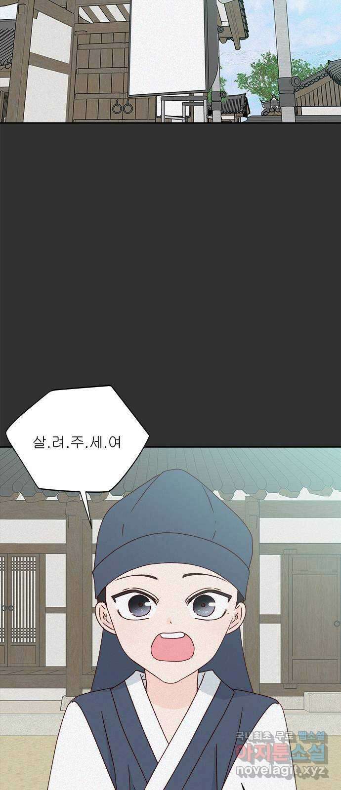 옆집남자 친구 54화 17