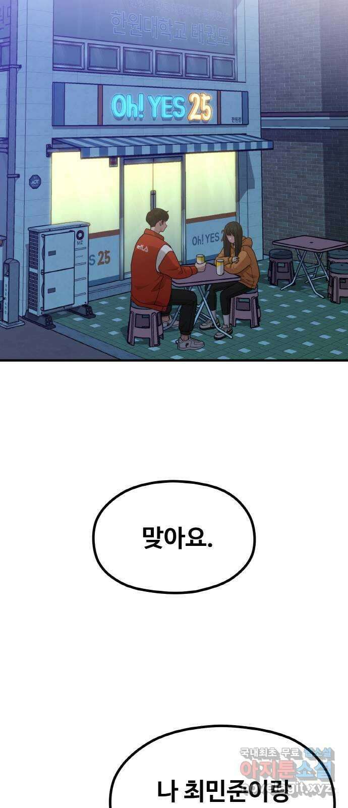 성스러운 작가생활 18화. ROUND 2 2