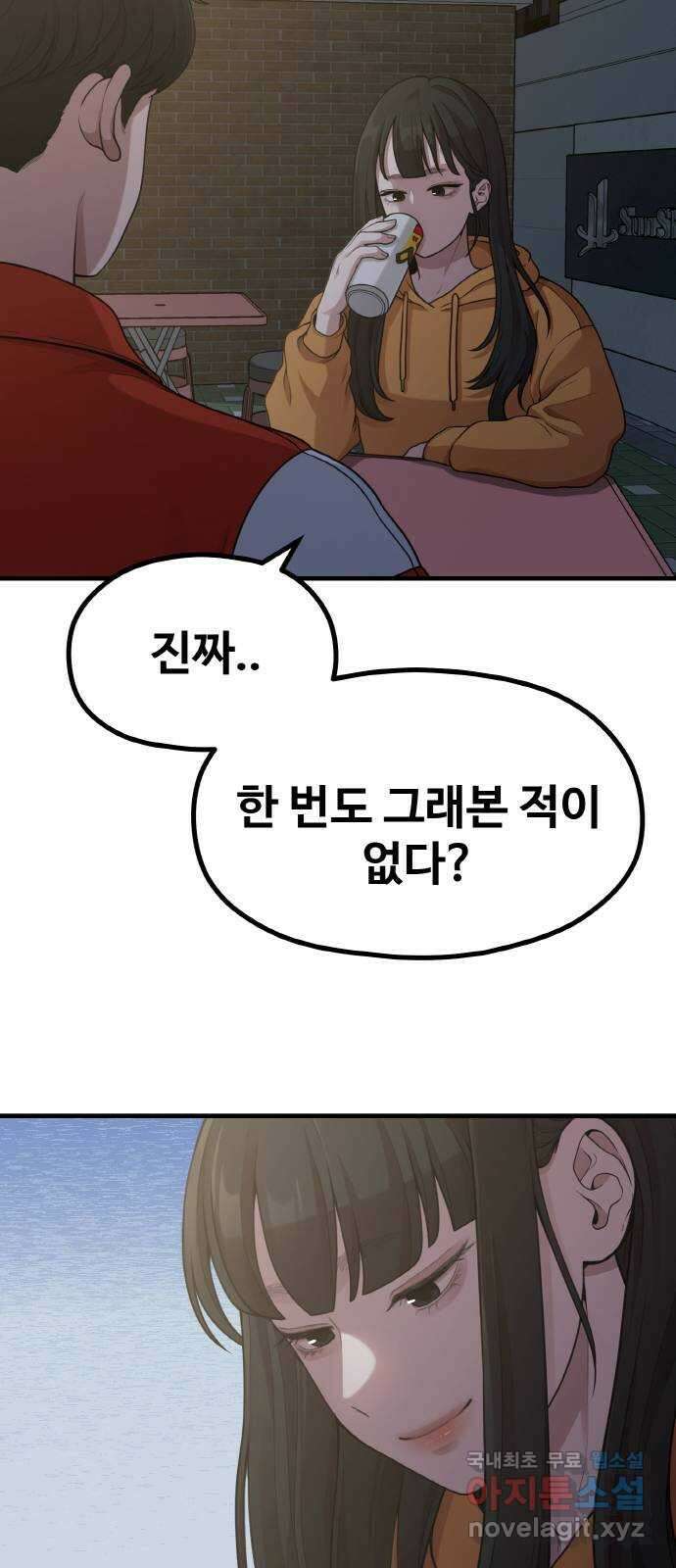 성스러운 작가생활 18화. ROUND 2 4