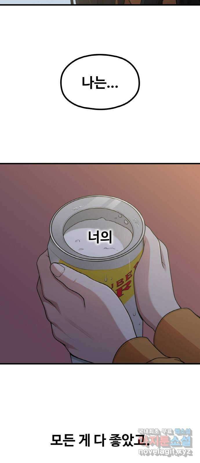 성스러운 작가생활 18화. ROUND 2 5