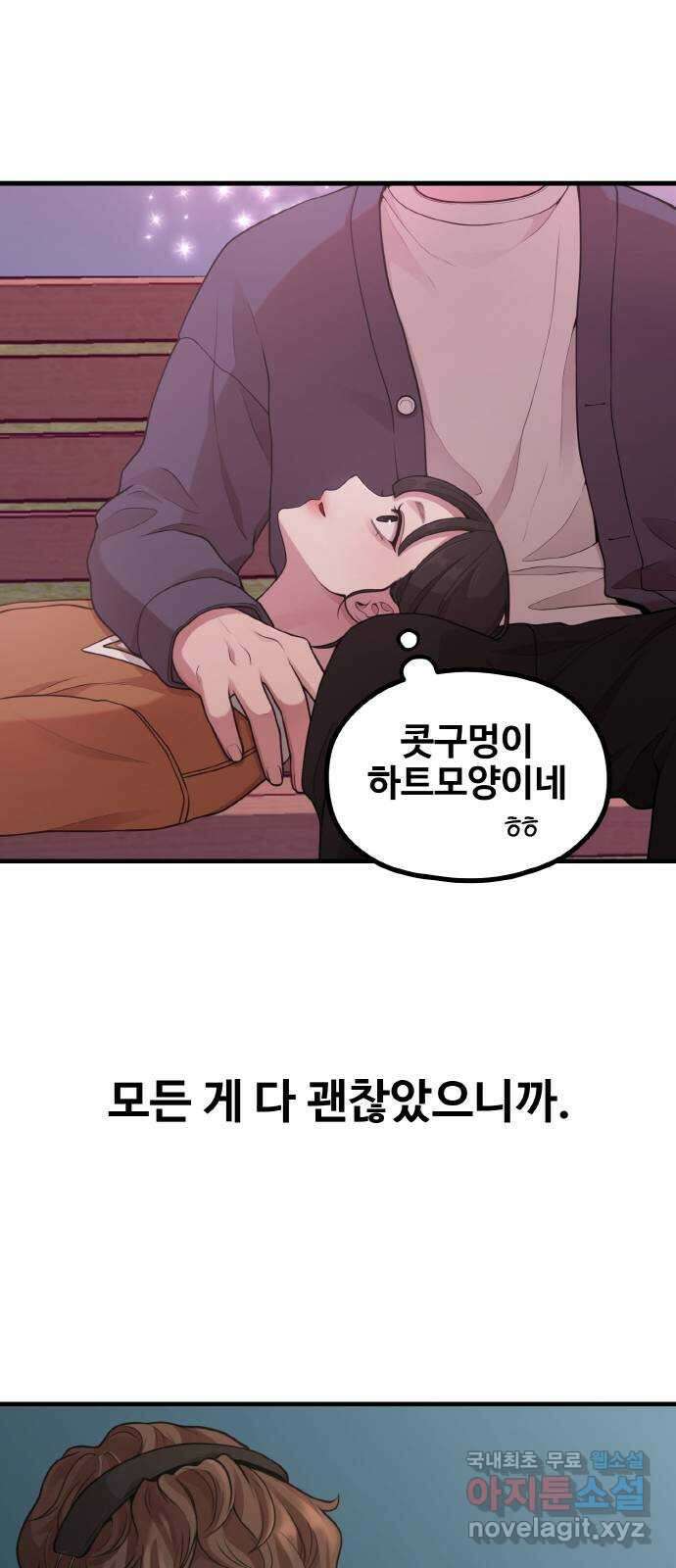 성스러운 작가생활 18화. ROUND 2 6
