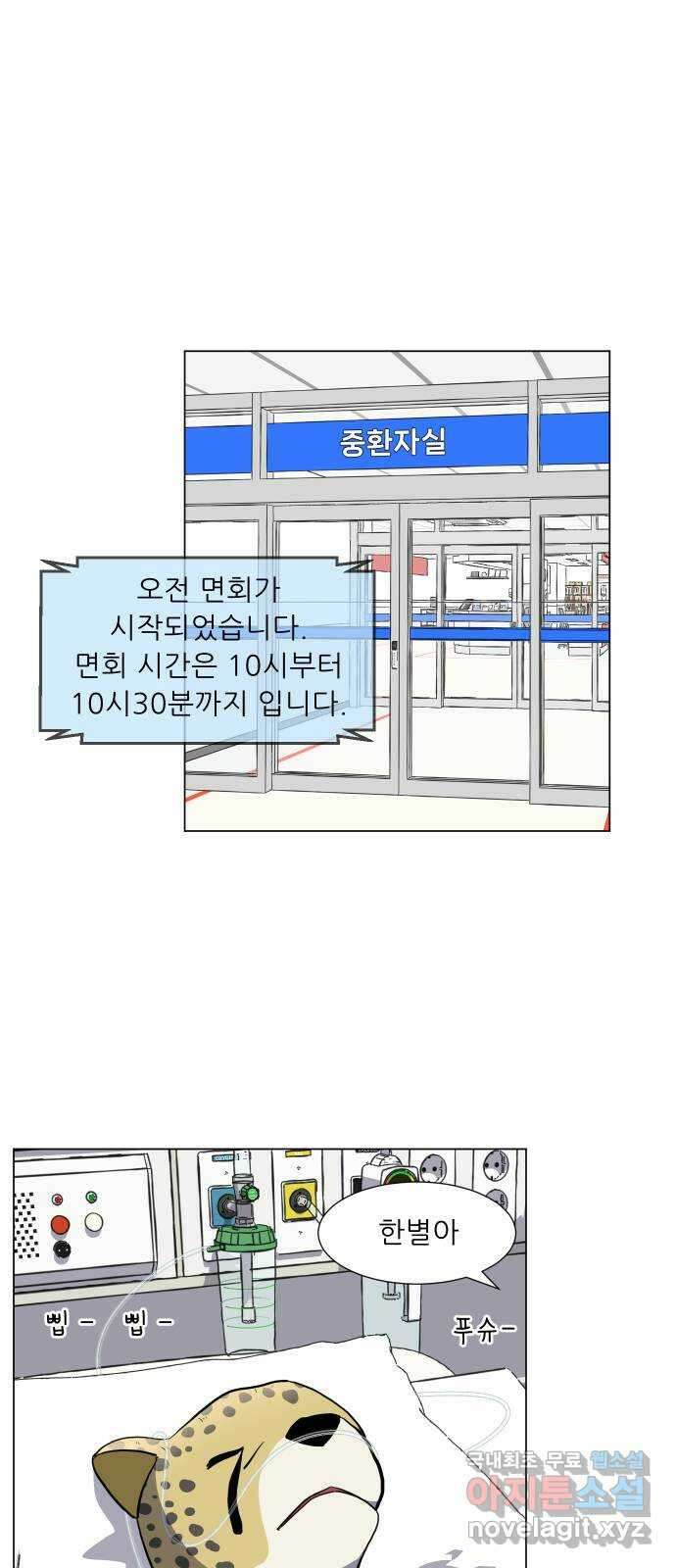 닥터앤닥터 병원일기 19화 Case2병원학교fin 7