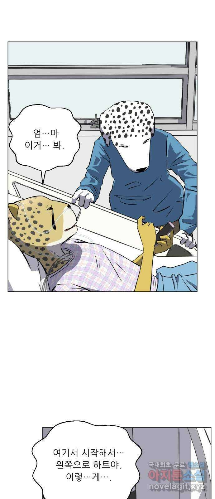 닥터앤닥터 병원일기 19화 Case2병원학교fin 11