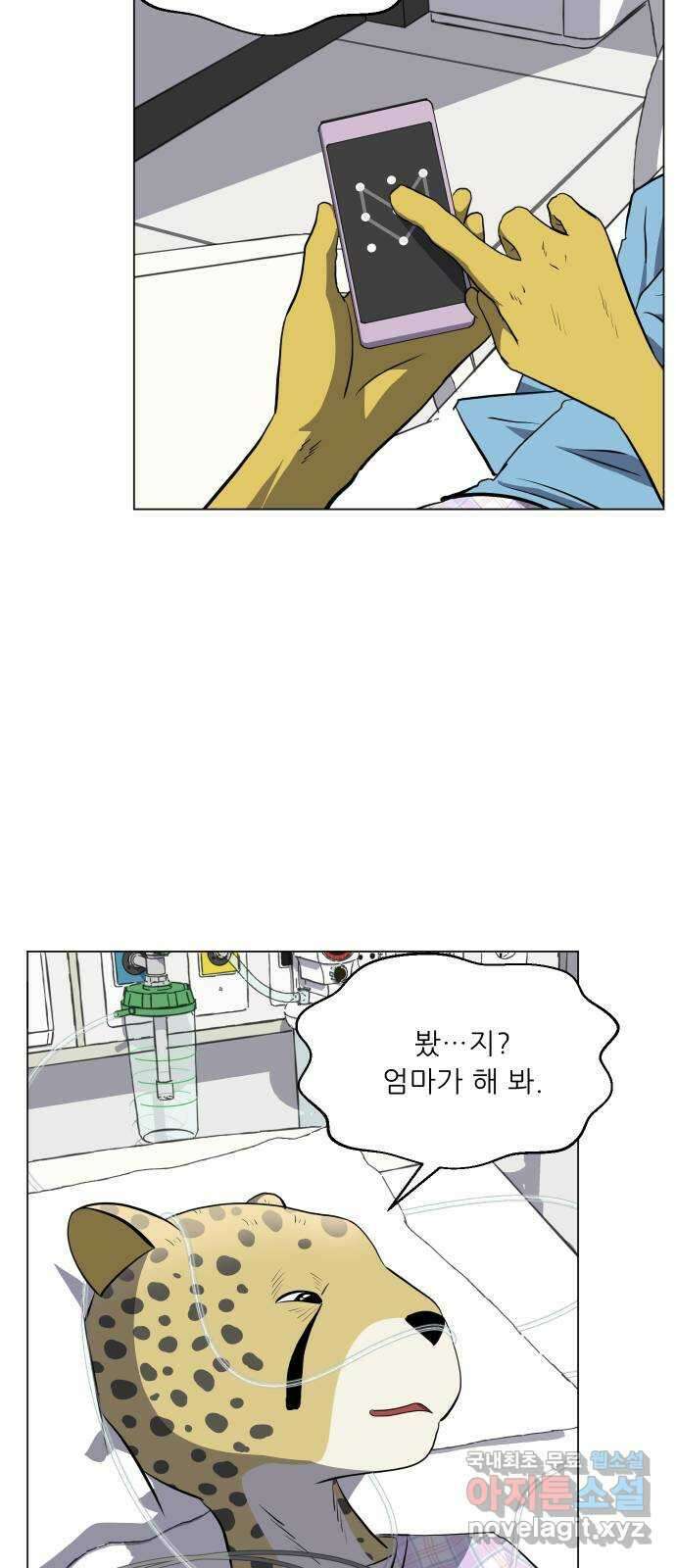 닥터앤닥터 병원일기 19화 Case2병원학교fin 12