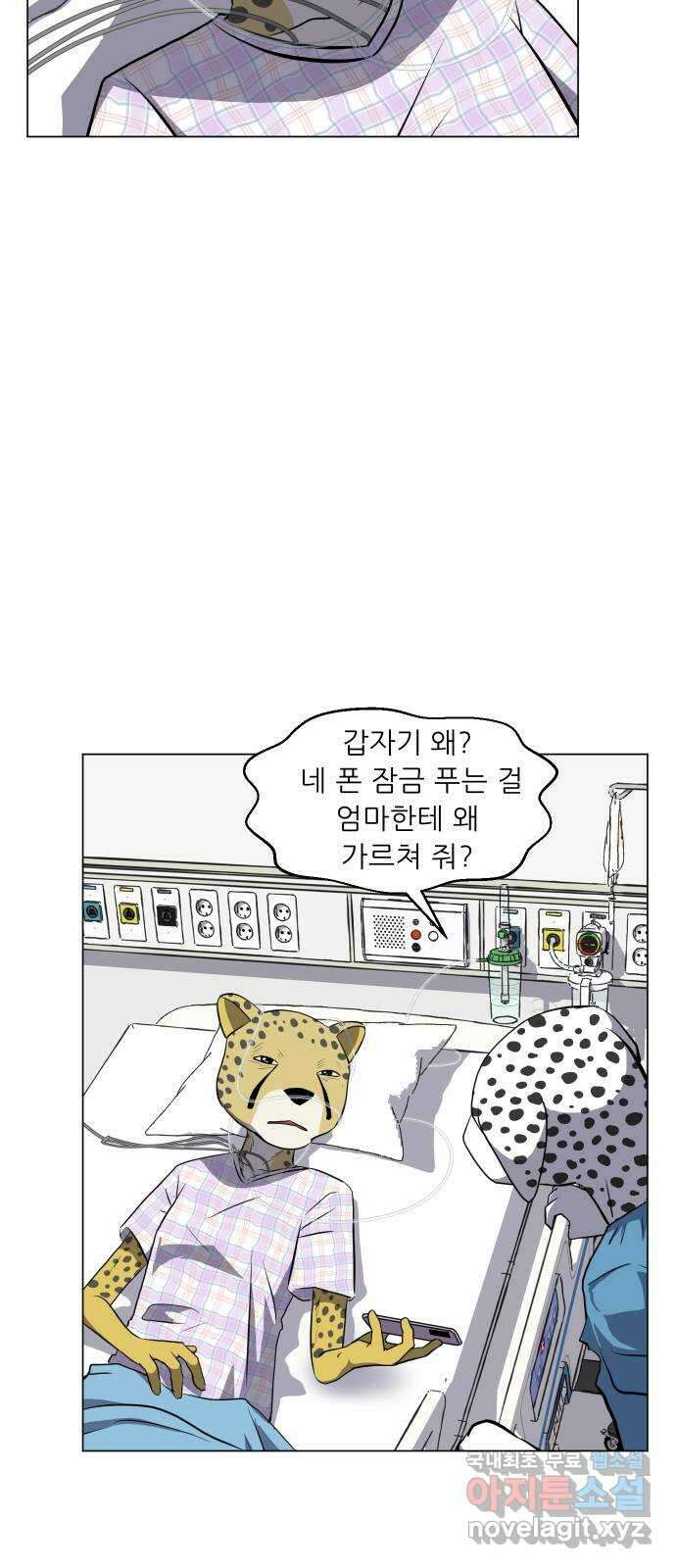 닥터앤닥터 병원일기 19화 Case2병원학교fin 13